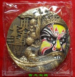 上海造币厂-中国京剧脸谱艺术第三组典韦大铜章（同号专拍）