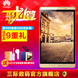前100送300元大礼Huawei/华为 M2-801W WIFI 16GB 8寸平板电脑