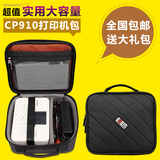 bubm 佳能相片打印机cp910收纳包数码配件充电器收纳包便携手提包