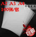 包邮 A4描图纸 制版转印纸 钢笔临摹纸A1 A2 A3硫酸纸 透明拷贝纸