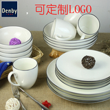DENBY简约欧式碗碟套装日式餐具瓷器套装 碗盘韩式家用碗套装