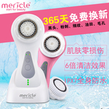 Mericle洁面仪深层毛孔清洁器防水家用洗脸神器电动充电式洗脸仪