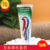 愚人节日本代购现货Aquafresh 泡沫型三色牙膏140g 微清凉薄荷味