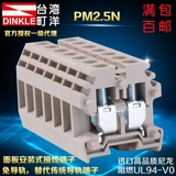 町洋DINKLE面板安装接线端子变压器端子可自由组合任何位数PM2.5N