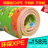 婴儿宝宝儿童爬行垫XPE小孩韩国爬爬毯加厚2cm双面3/2*1.8米爬垫