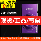 Canon/佳能 IXUS 285 HS长焦数码相机 WIFI无线卡片机 12倍变焦