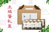 半亩信仰 柴鸡蛋 宝宝辅食 纯天然散养土鸡蛋礼盒60枚包邮