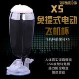 男用器具X5免提式飞机杯成人性用品震动自慰杯保健情趣用品