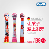 OralB/欧乐B欧乐B/OralB儿童电动牙刷刷头 配件EB10-3k 正品3只装