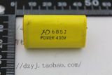 400V685 音响电容 黄色 音响配件 分频器专用 深圳育松电子
