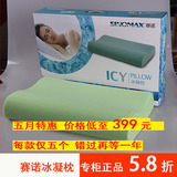 赛诺枕头专柜正品 冰凝枕 PP-066 原装双枕套 护颈椎 记忆棉 凝胶