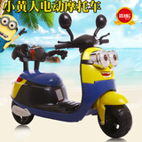 小黄人儿童电动车摩托车三轮车早教车可坐宝宝童车电瓶玩具车汽车