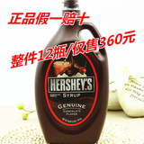 美国进口好时巧克力酱 烘焙巧克力味糖浆甜品 1360克12瓶装