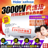 Haier/海尔 EC6003-G海尔电热水器60升l 电热水器储水式Z4升级版