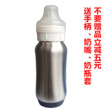 布朗博士宽口径304双层不锈钢保温防胀气奶瓶 婴儿奶瓶瓶身240ML