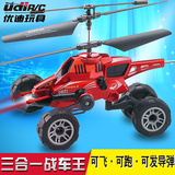 优迪充电动遥控飞机耐摔 陆空战斗机导弹无人机直升机航模型玩具