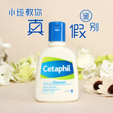 加拿大正品 cetaphil丝塔芙洁面乳118ml保湿清洁舒缓洗面奶洁面膏