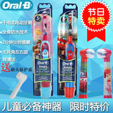 德国进口博朗OralB/欧乐B儿童电动牙刷5+防水旋转软毛DB4510K正品