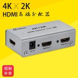 热帝特 HDMI分配器1进2出4K高清分屏器1分2hdmi分频切换器一分二3
