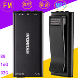 韩国现代正品2018微型迷你录音笔高清远距声控降噪mp3播放器FM