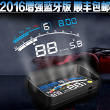 台湾车载全能HUD抬头显示器OBD行车电脑投影仪车速数字汽车平视仪