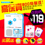 PANDA/熊猫 f-362 磁带机英语随身听学习播放器录音机正品复读机