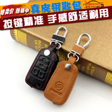 别克君威钥匙包 14款/全新君威GS 专用真皮钥匙包 汽车遥控钥匙套