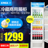 XINGX/星星 LSC-235C 展示柜立式饮料柜 商用冰柜冷柜冷藏陈列柜
