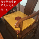 中式坐垫古典红木圈椅垫带靠背官帽餐椅子垫夏季天可定制实木坐垫