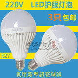 特卖220VLED球泡节能灯泡E27螺口5W7W9W12W18W白光护眼灯led单灯