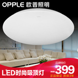欧普照明 LED吸顶灯圆形客厅卧室厨卫阳台灯具饰现代简约中式全白