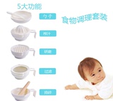 宝宝食物研磨碗婴儿辅食研磨器套装食物剪刀工具儿童辅食机器餐具