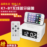苹果K7蓝牙音箱 iphone6/5/4 ipad专用手机音响 收音/USB充电闹钟