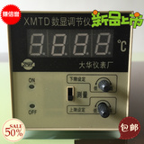 大华XMTD-2202数显调节仪温控仪表电子温度控制器正品高精度恒温