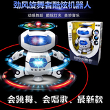 太空跳舞机器人儿童电动机器人玩具 360°旋转带灯光音乐红外线