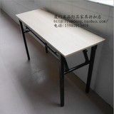 折叠桌/培训桌/课桌/办公桌/会议桌/长条桌/促销桌1.2*0.4米餐桌