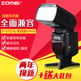 zomei卓美ZM430佳能单反相机70d60d机顶闪光灯高速同步尼康通用