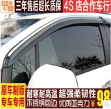 长安CS35/CS75/CX20睿骋CX30欧力威X6改装专用车窗雨眉晴雨挡装饰