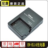 原装尼康EN-EL14/A电池充电器DF D5200 D3200 D5300 D5500 MH-24