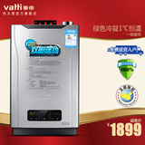 Vatti/华帝 JSQ21-i12016-12 冷凝恒温强排式燃 热水器 12升