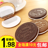 韩国创意巧克力饼干化妆镜 美妆工具便携镜 随身小镜子梳子套装