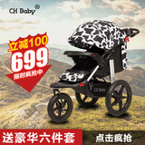CHBABY婴儿推车夏高景观可坐可躺折叠避震婴儿车充气三轮儿童推车