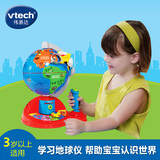 正品vtech伟易达学习地球仪地球学习仪探索玩具儿童早教益智玩具