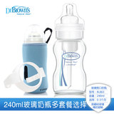 布朗博士玻璃奶瓶新生儿婴儿防胀气宽口玻璃奶瓶240ML BL863