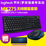 Logitech/罗技 MK275 无线键鼠套装配M185鼠标K270键盘办公全尺寸