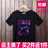 詹姆斯T恤男春夏季潮牌短袖女原宿星空版篮球运动23号数字情侣装