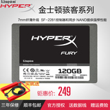 Kingston/金士顿 HyperX Fury系列 120G SSD 台式机骇客固态硬盘