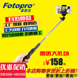 富图宝QP-906R手机蓝牙遥控自拍杆照相机手持自拍神器伸缩杆神棍
