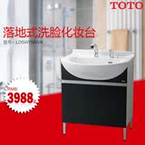 TOTO浴室柜 LDSW750W/K 卫生间大容量抽屉式一体陶瓷洗脸化妆盆柜