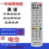 辉县数字电视遥控器广电有线机顶盒遥控板九联科技HSC-1100D10